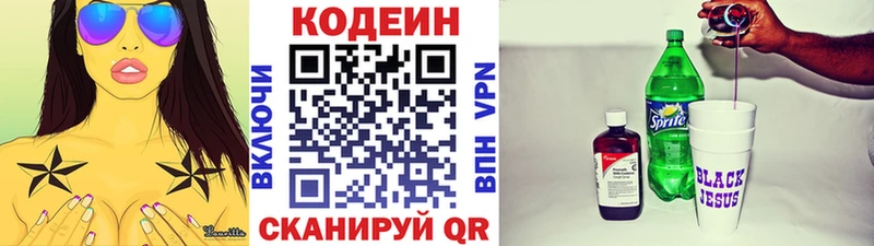 МЕГА ONION  Ипатово  Кодеин Purple Drank  купить наркотики цена 