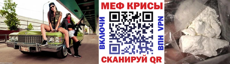 Меф mephedrone  Ипатово 