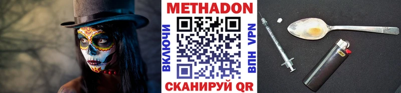 Метадон VHQ  Ипатово 