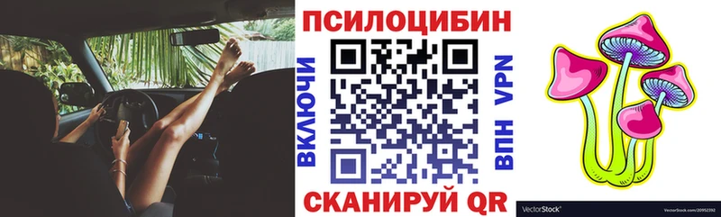 Галлюциногенные грибы ЛСД Ипатово